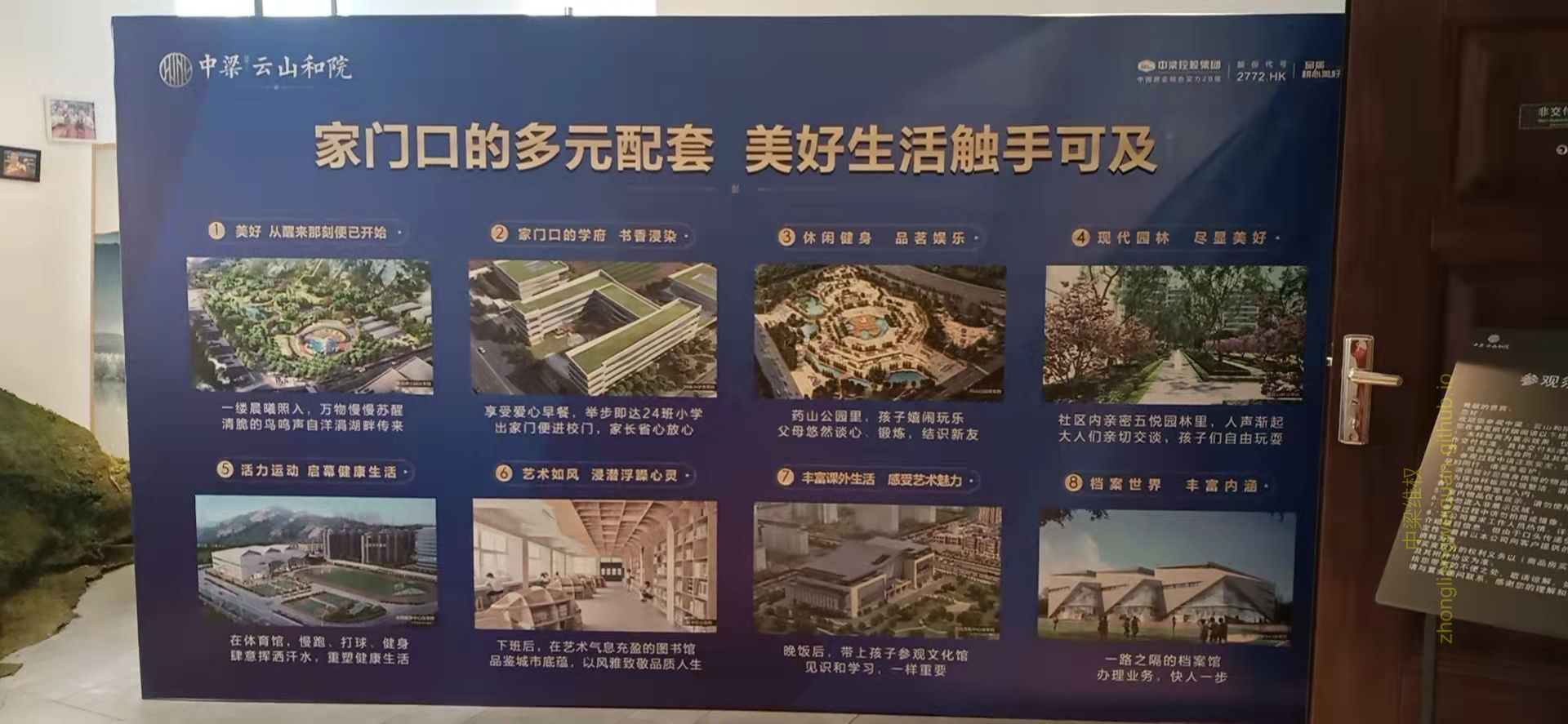 中梁家门口的学府宣传