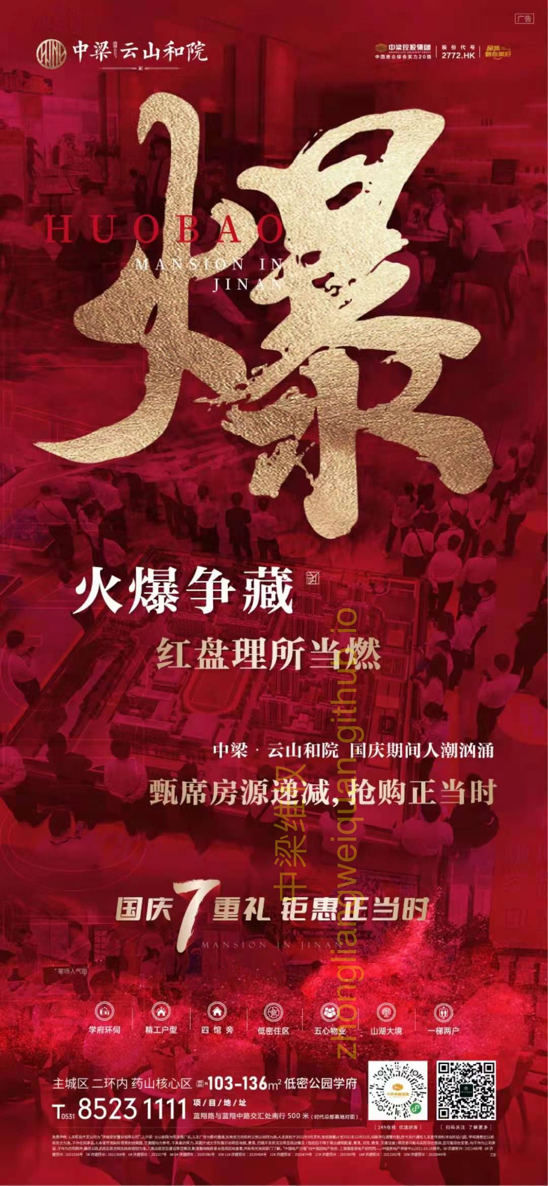 中梁2021国庆7重礼