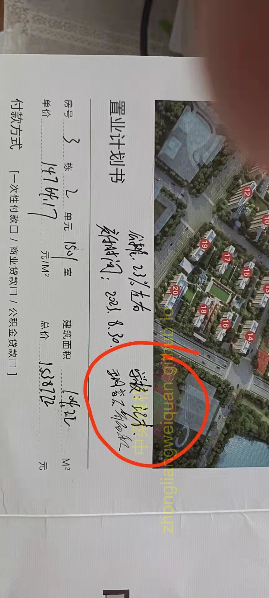 云山和院3号楼业主置业顾问标注学校