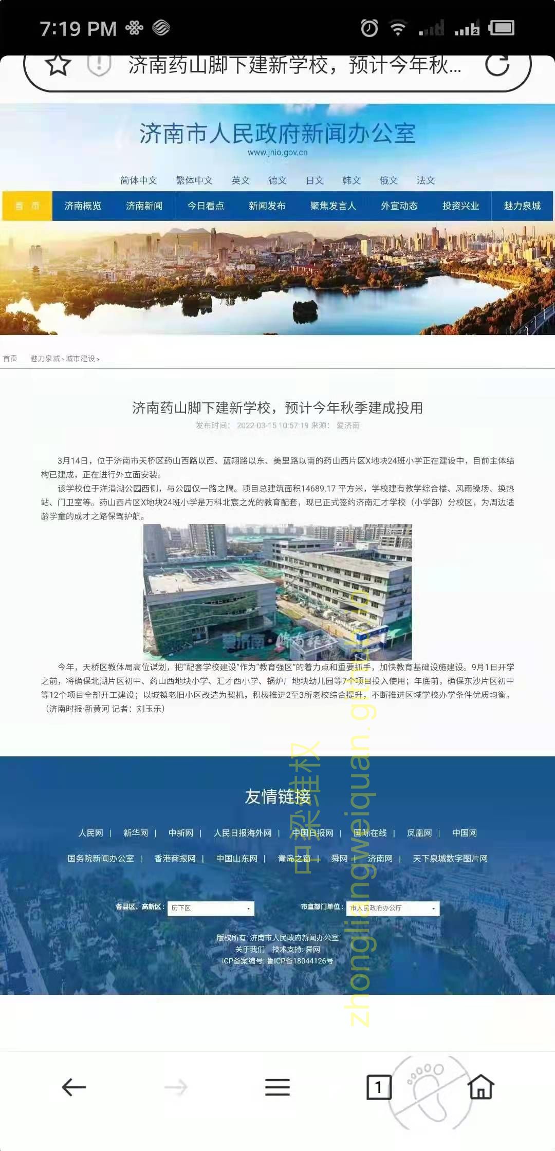 济南药山脚下建新学校，预计今年秋季建成投用,药山西小学