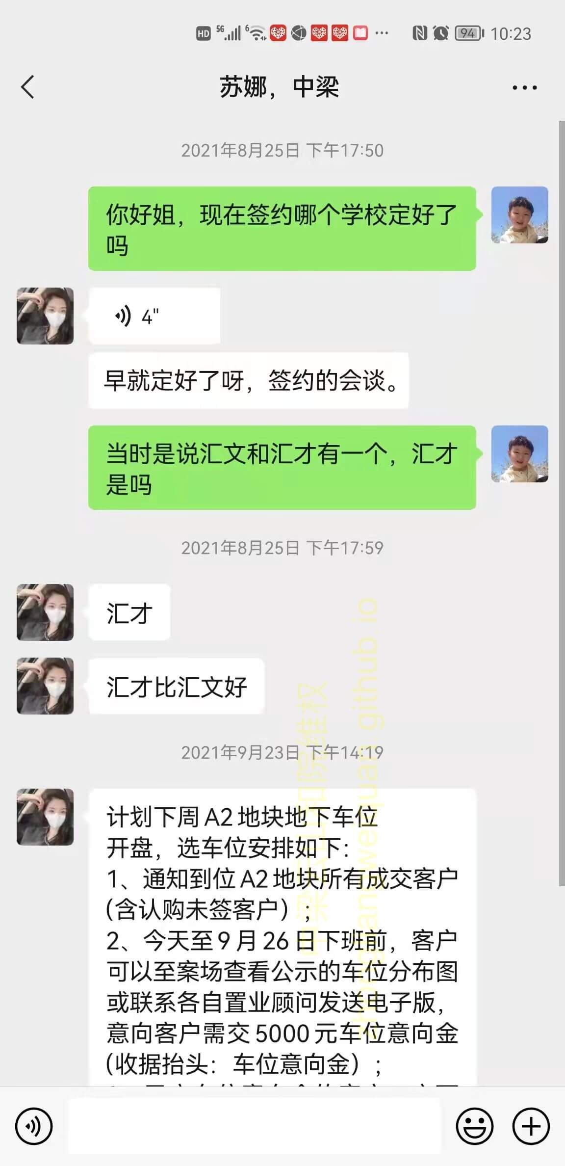 苏娜承诺可以上学