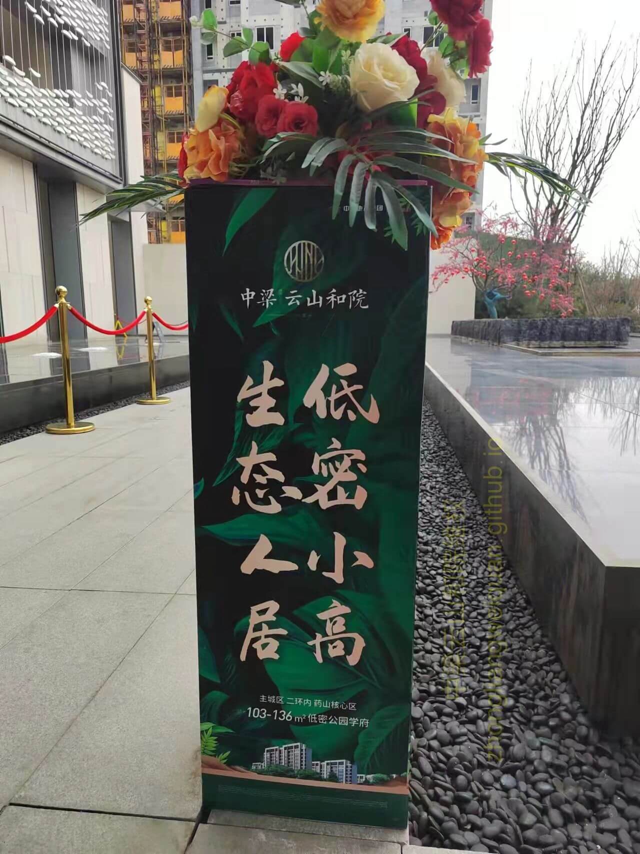 售楼处门口照片