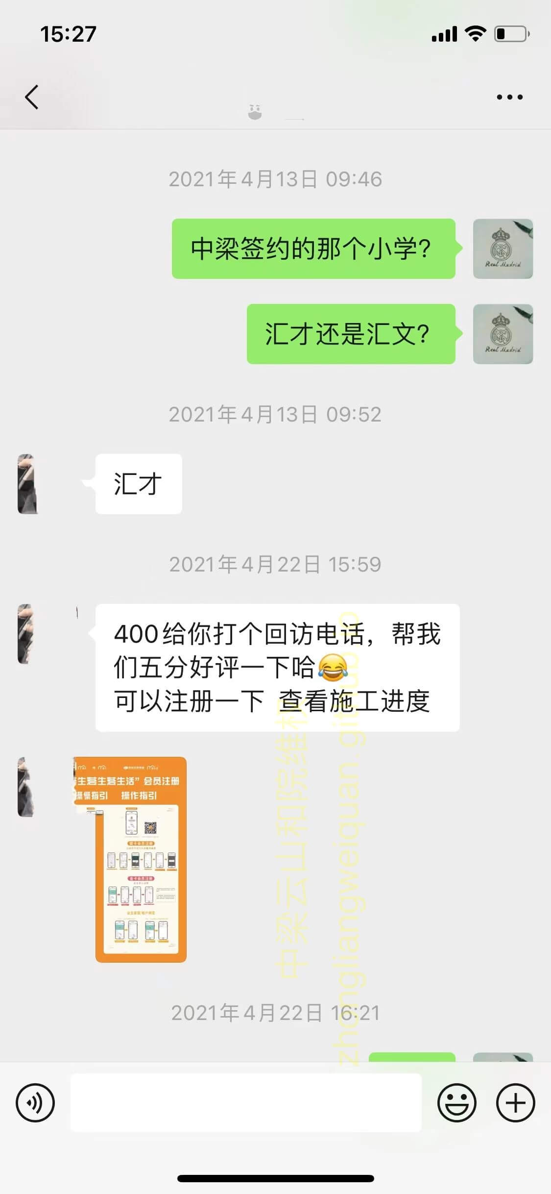 承诺中梁签约汇才