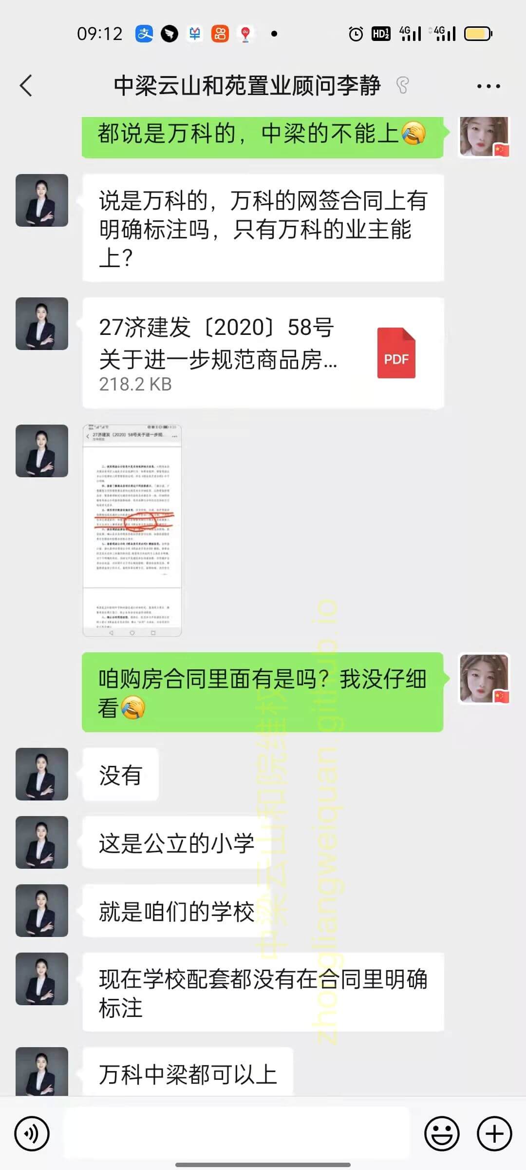 李静承诺是中梁的学校