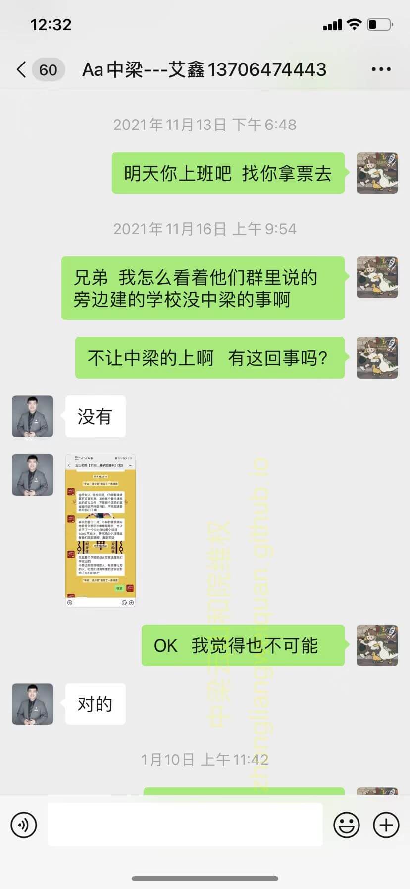 艾鑫承诺可以上学