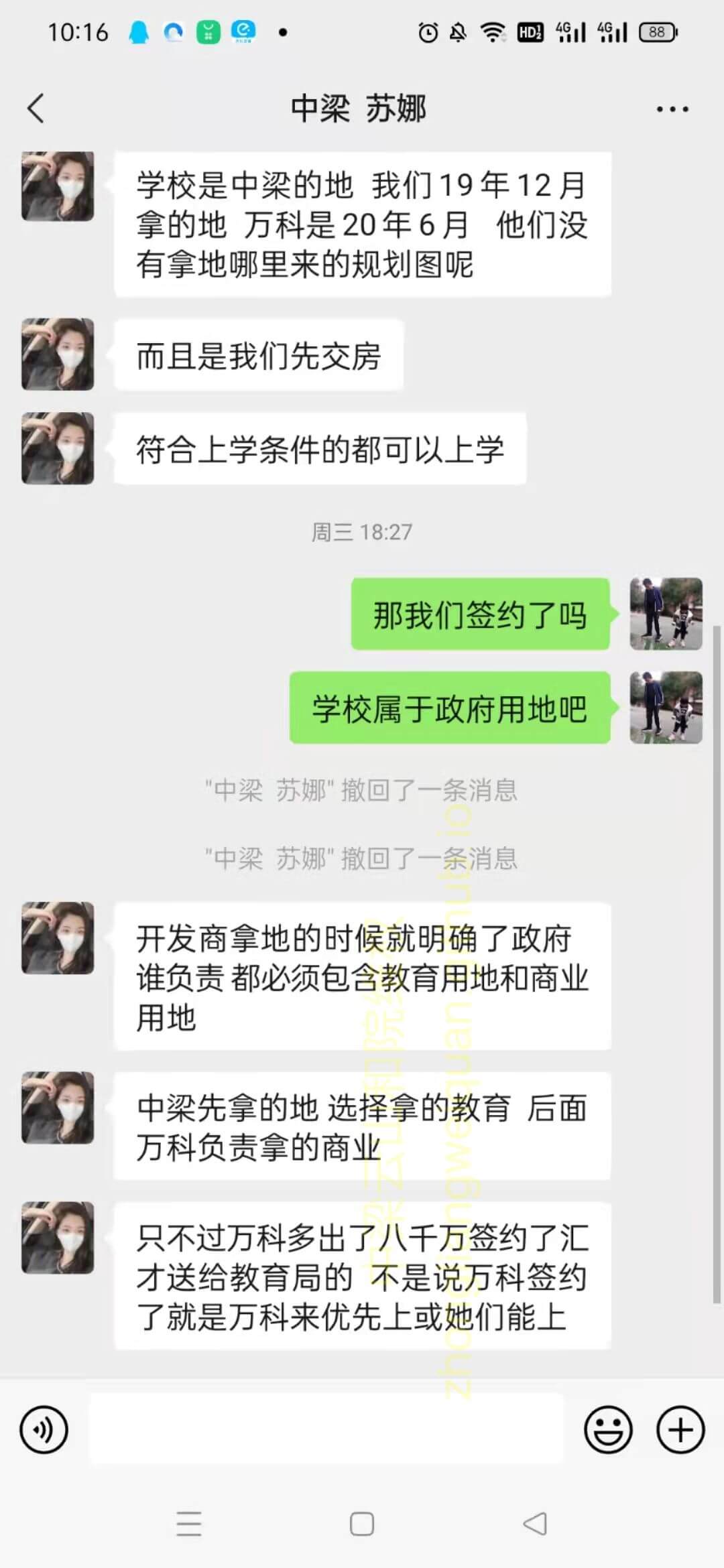 苏娜承诺可以上学