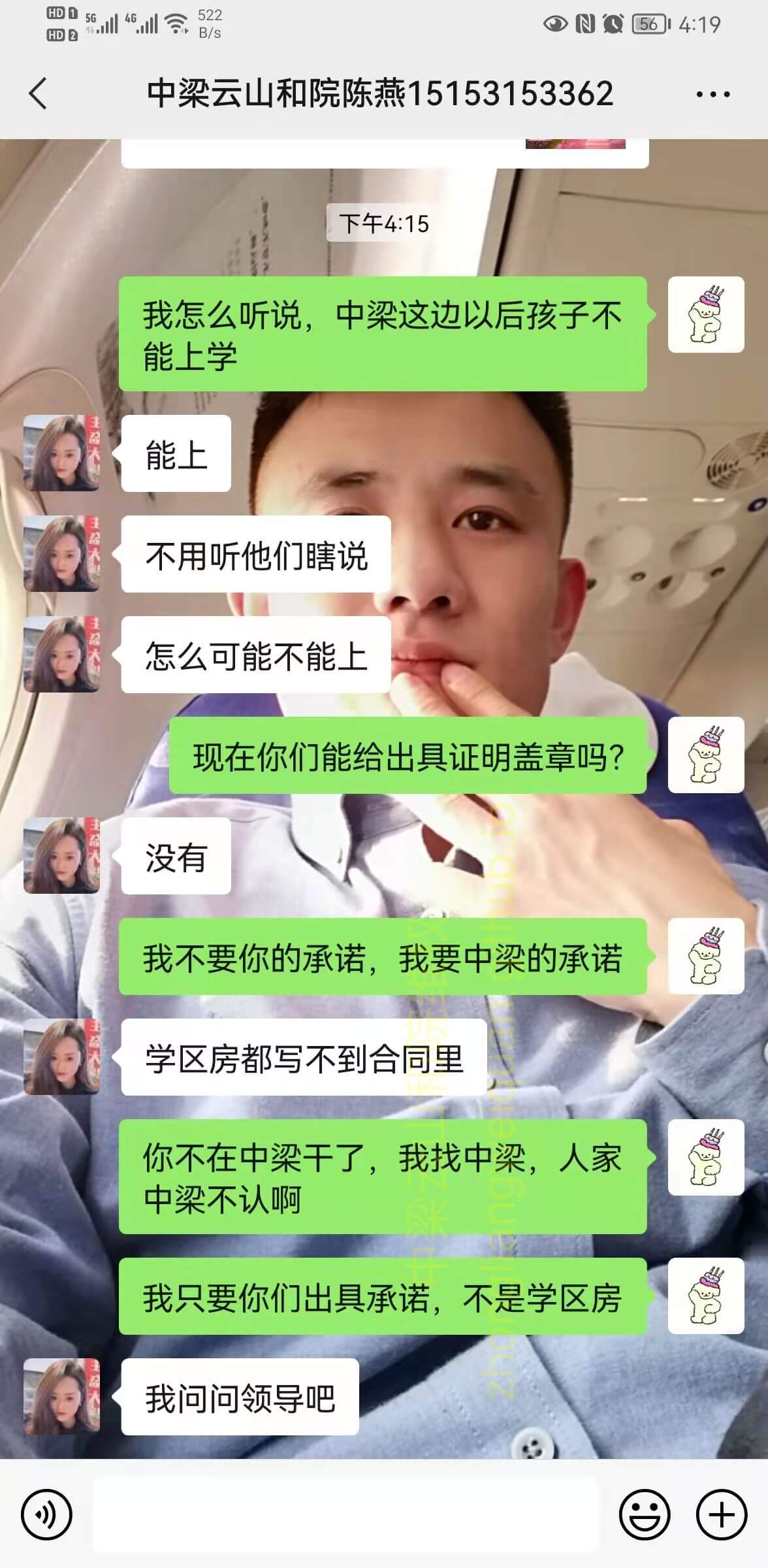 陈燕 承诺可以上学