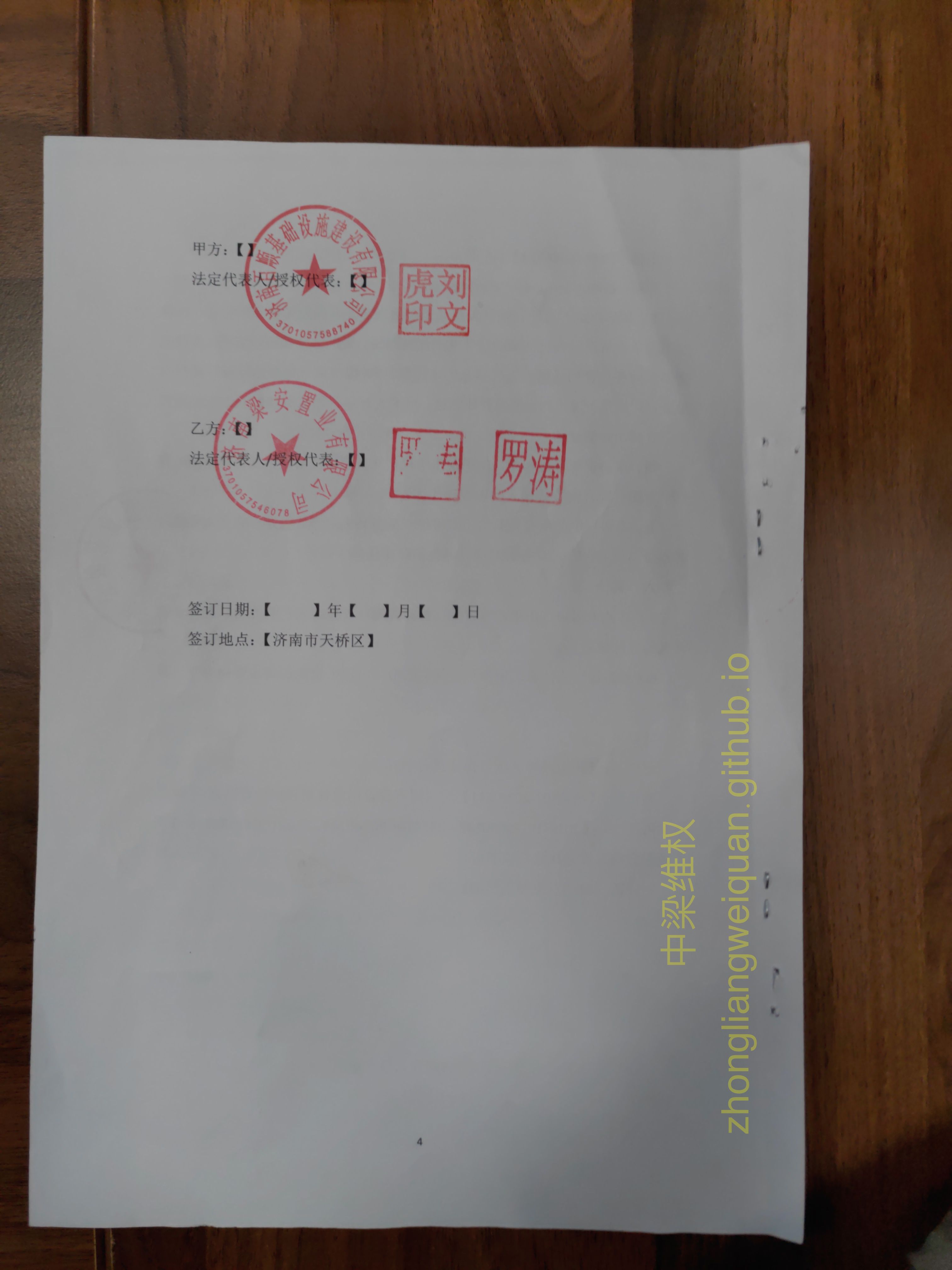 中梁3月27日出示小学代建协议