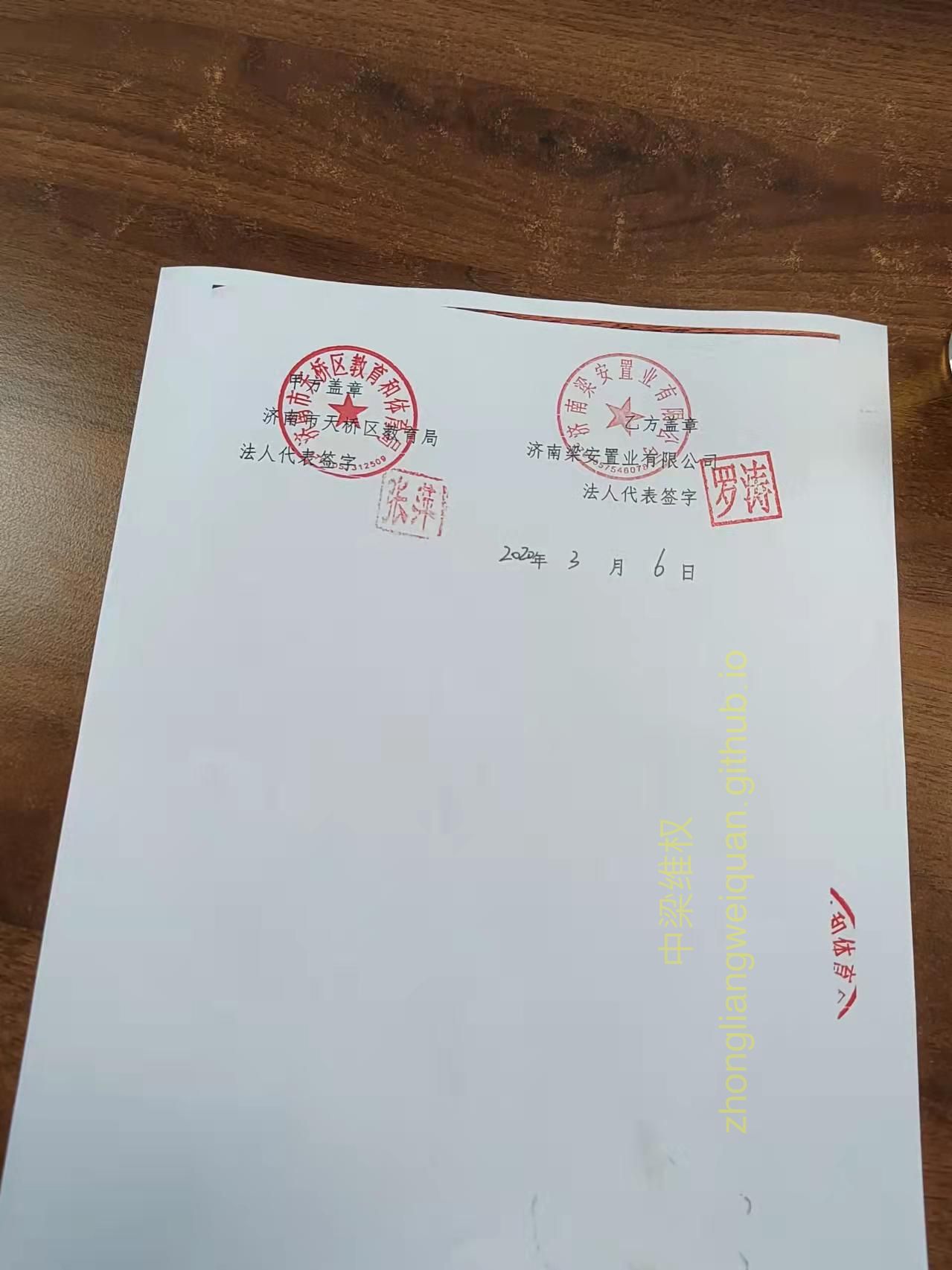 中梁云山和院售楼处3月20日出示学校配套协议