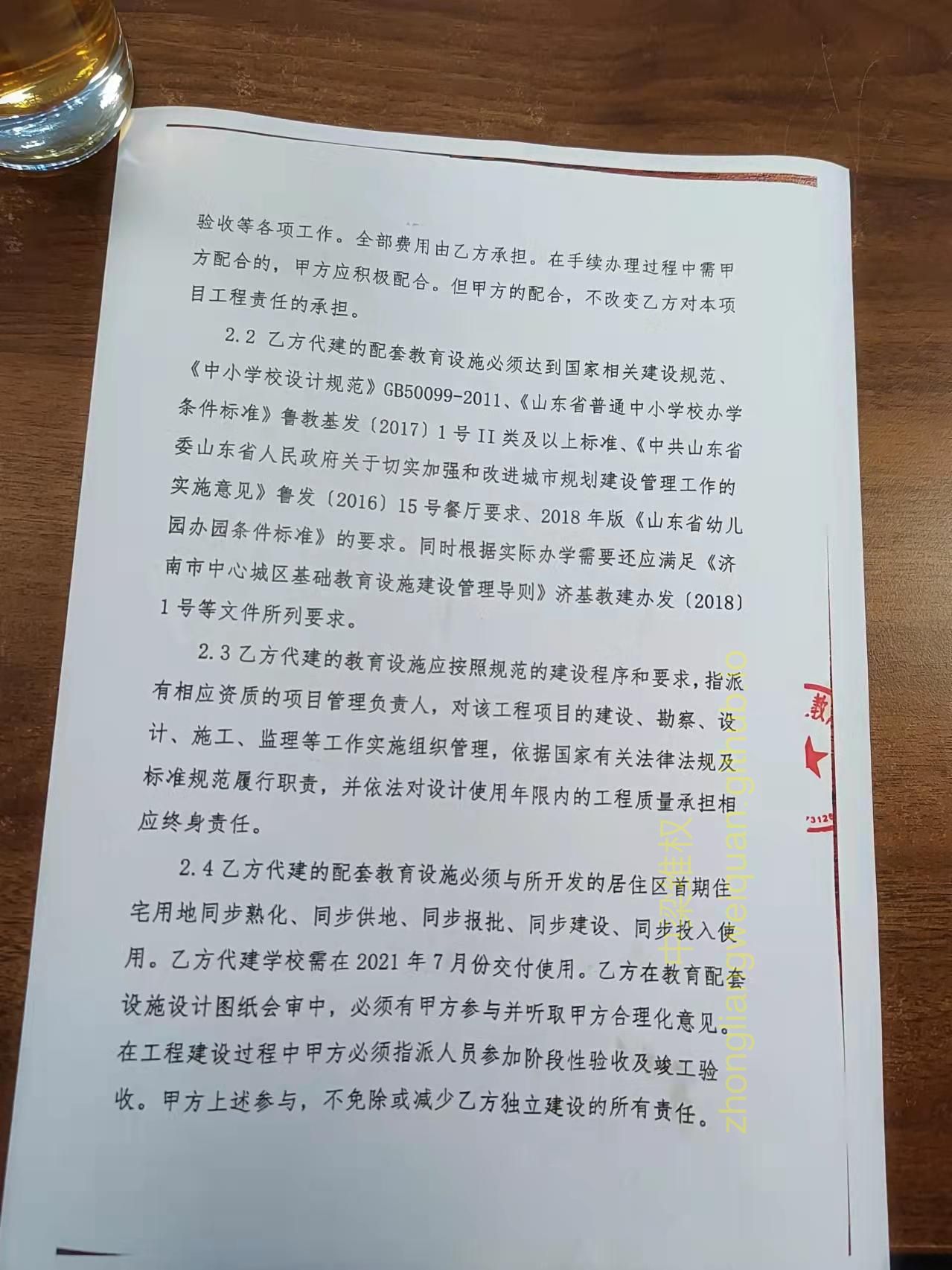 中梁云山和院售楼处3月20日出示学校配套协议