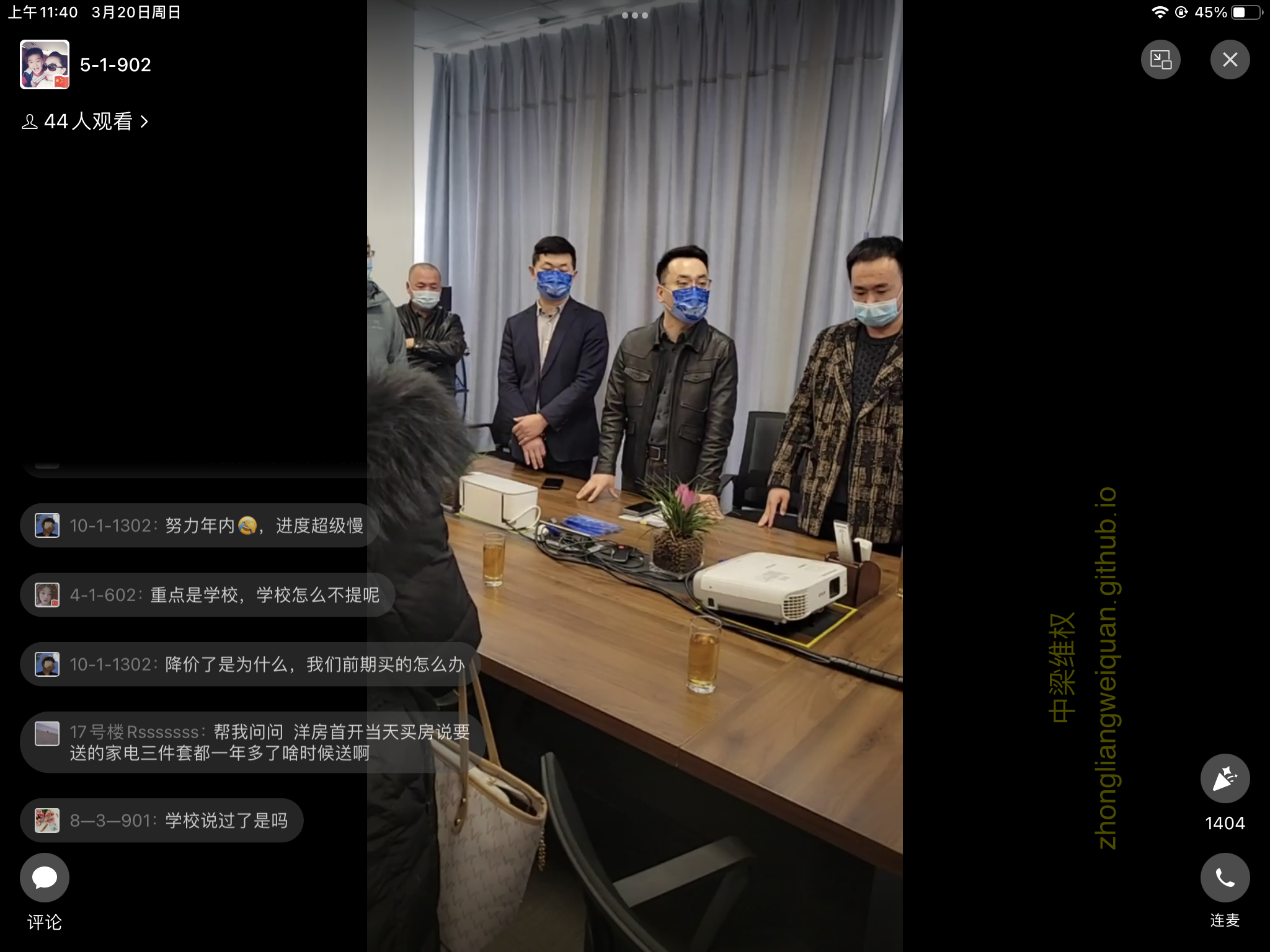 中梁3月20日售楼处第一次维权