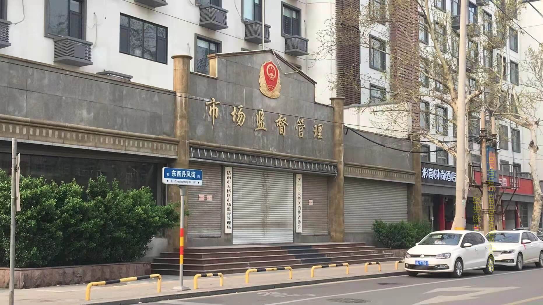 4月6日拜访济南市天桥区市场监督局