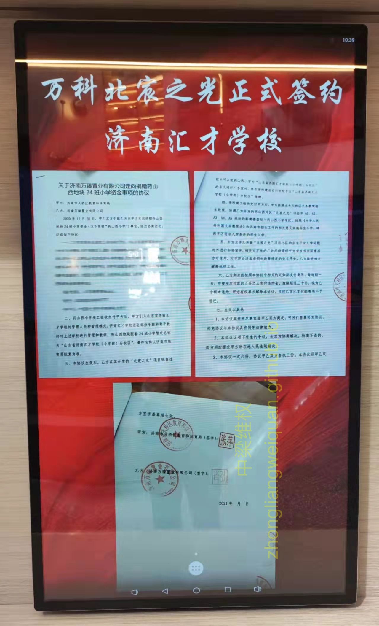 万科北宸之光签约药山西小学配套公示
