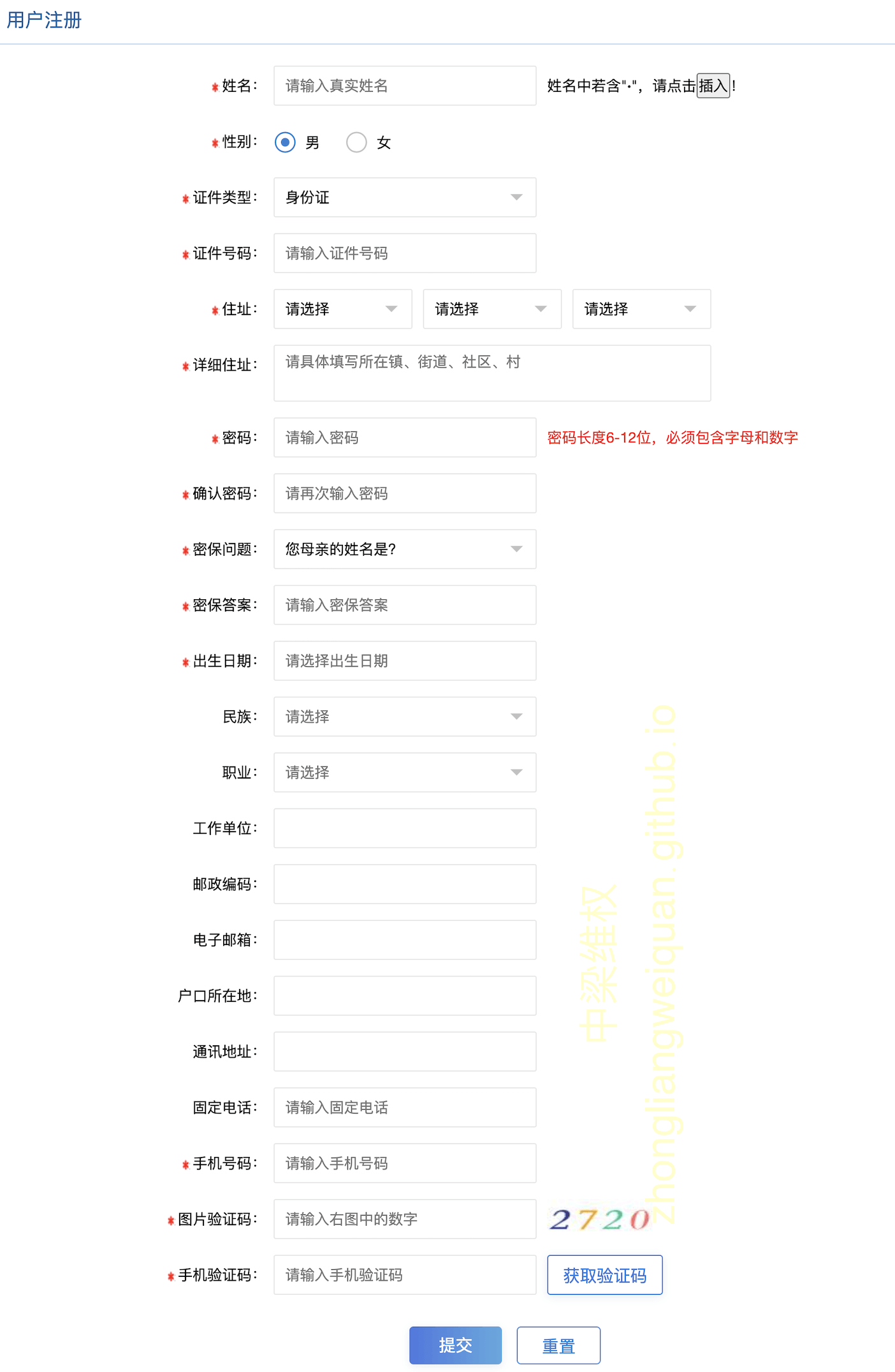 国家信访局投诉教程