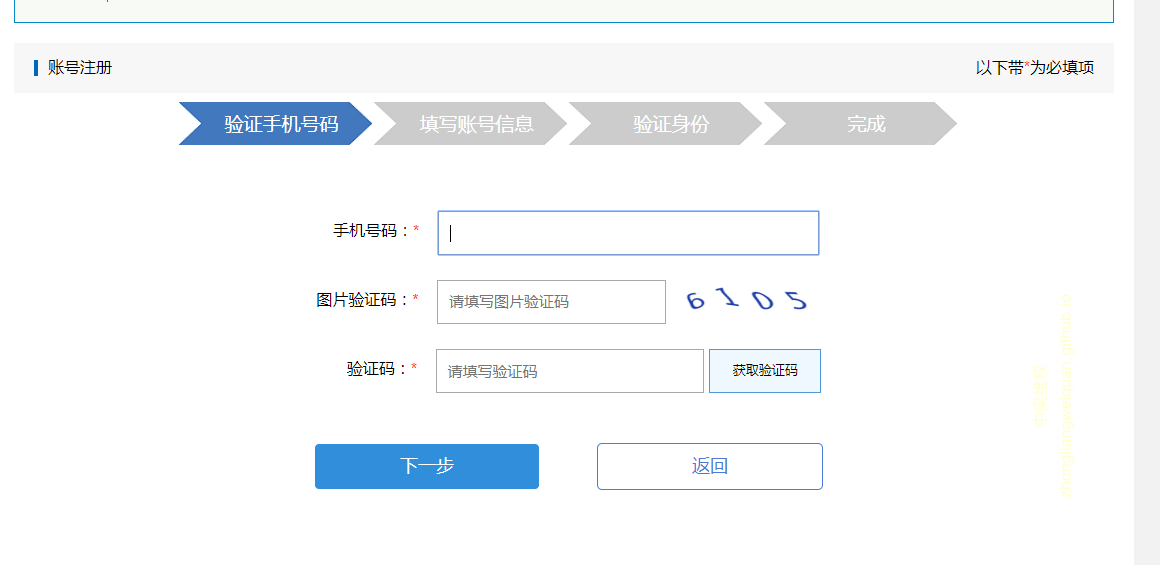 我向济南市长说句话