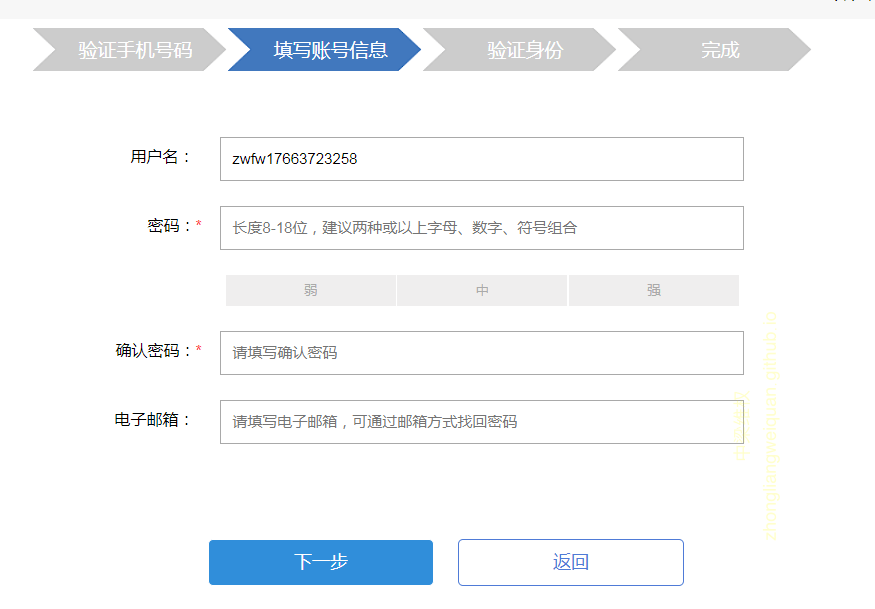 我向济南市长说句话