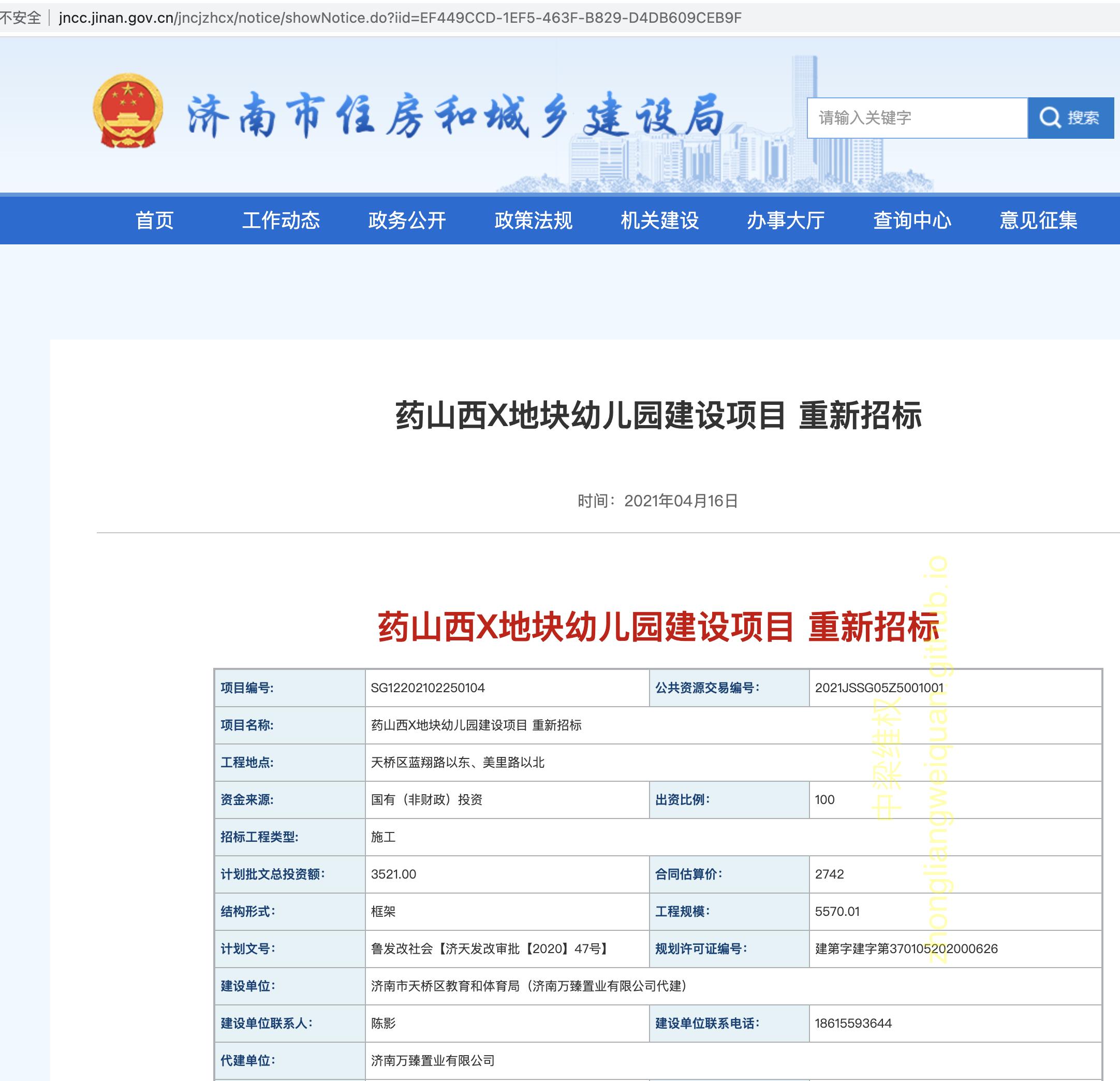 重新招标后，由原中梁代建小学变更为由万科代建小学